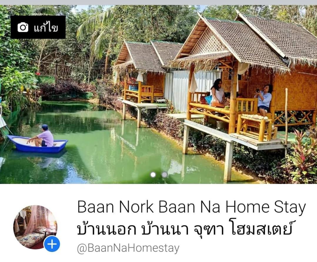 Nakhon Si Ban Na Homestay Nakhon Szi Thammarat Kültér fotó