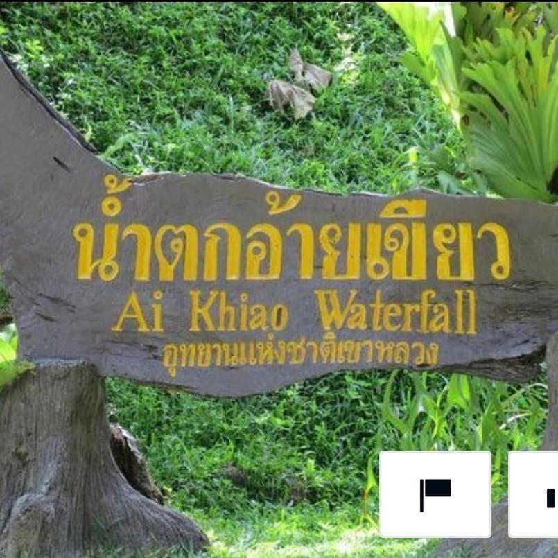 Nakhon Si Ban Na Homestay Nakhon Szi Thammarat Kültér fotó
